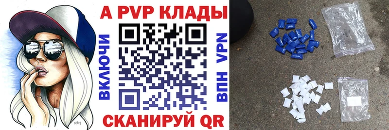 APVP VHQ Купить закладки Дедовск