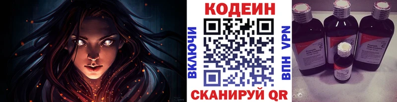 Купить где  Дедовск  Кодеин напиток Lean (лин) 