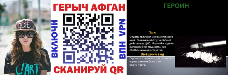 Купить закладки  Дедовск  ГЕРОИН VHQ 
