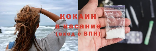 кокаин премиум Каменногорск