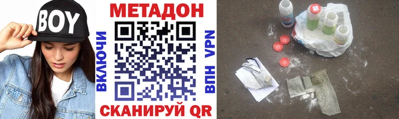 Метадон белоснежный  Купить где  Дедовск 